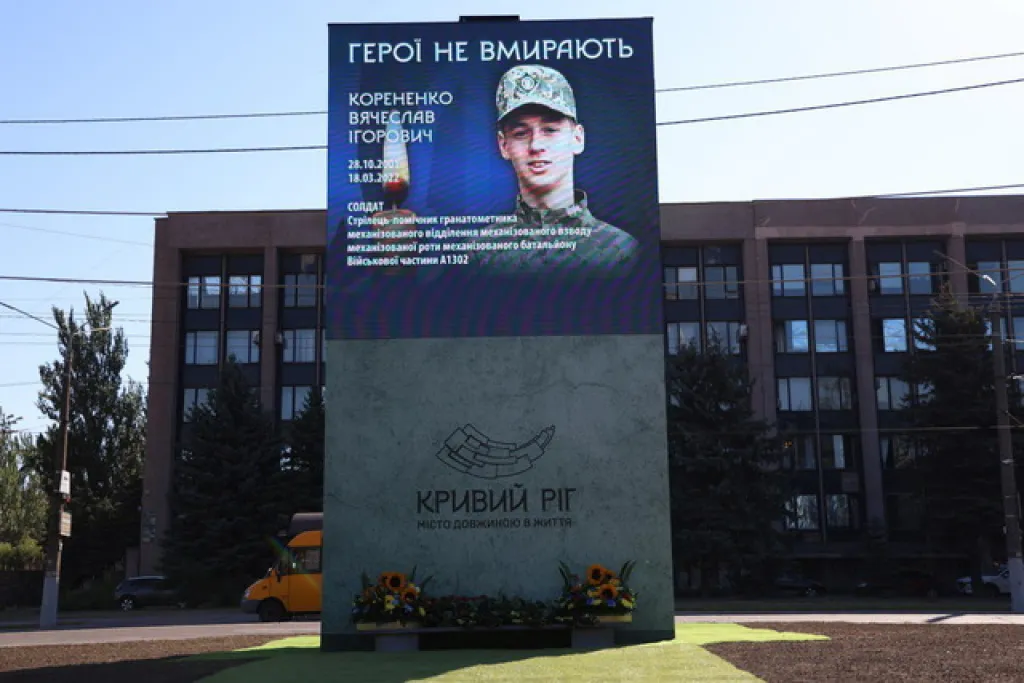 У Кривому Розі відкрили інтерактивний меморіал «Куб пам’яті»