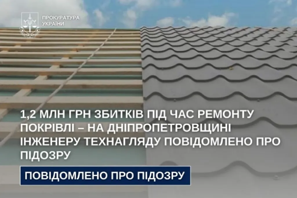 На Дніпропетровщині інженера технагляду підозрюють у збитках для «Укрзалізниці» на 1,2 млн грн