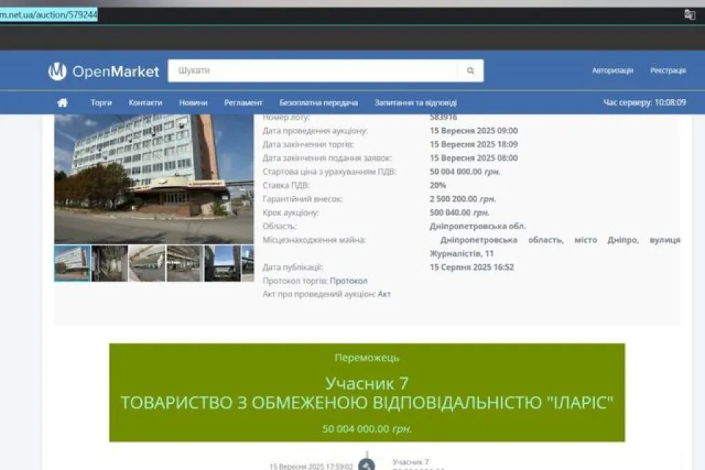 У Дніпрі кондитерську фабрику «АВК» продали за 50 мільйонів: покупцем стала новостворена компанія