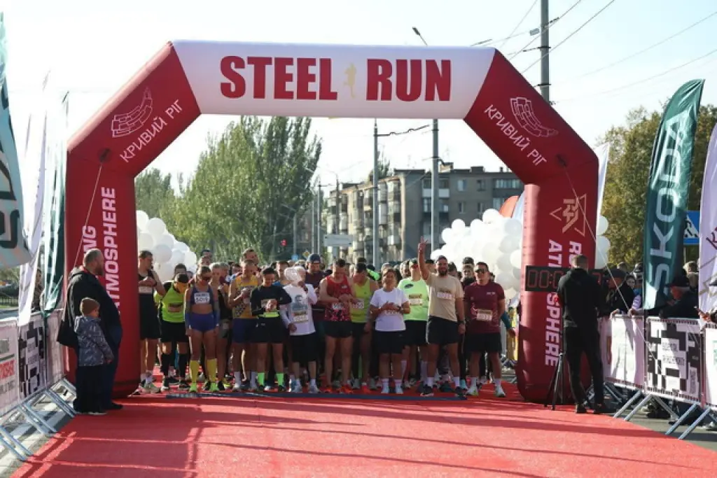 «Steel Run» у Кривому Розі: пів тисячі спортсменів пробігли на честь міста та захисників України