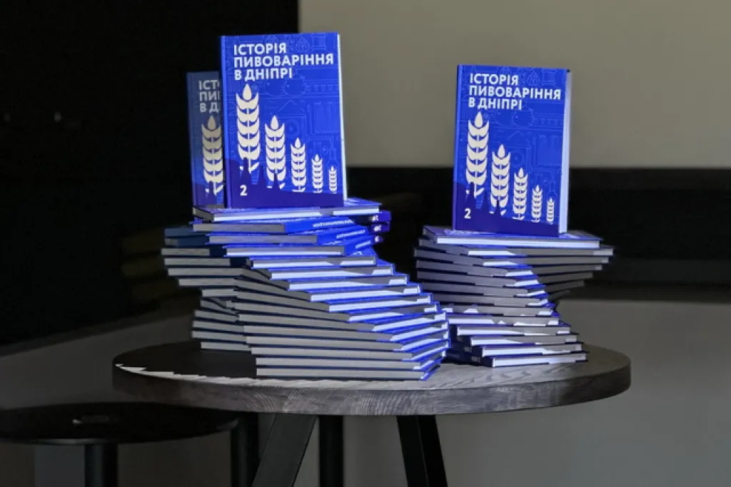 У Дніпрі презентували книгу про історію місцевого пивоваріння