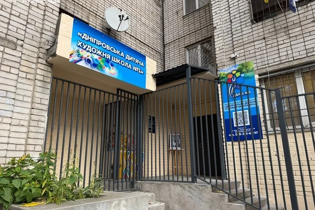 У Дніпровській художній школі №1 оновили вхідну групу та встановили систему відеоспостереження