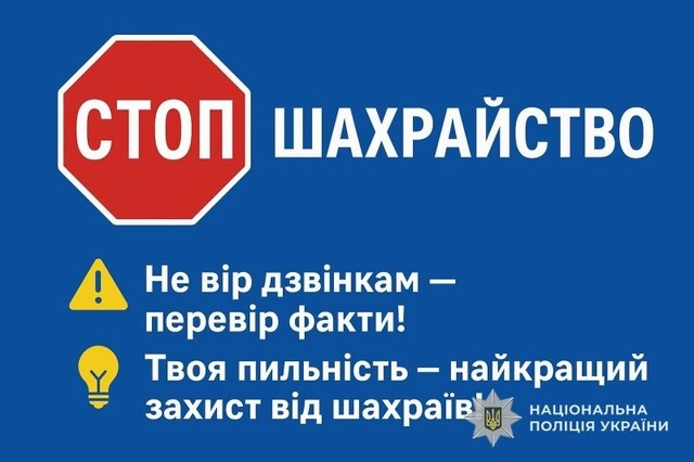 На Дніпропетровщині шахраї під виглядом поліцейських ошукали пенсіонерку на майже 240 тисяч гривень