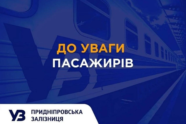 Придніпровська залізниця повернула на маршрути Dnipro City та частину електричок