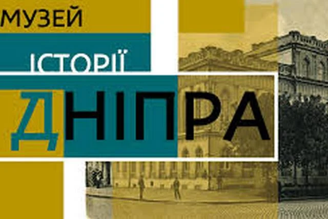 Науковців запрошують до участі в конференції про деколонізацію та передатування міст