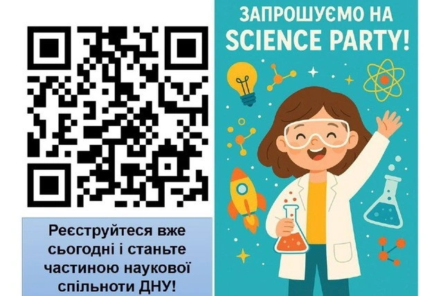 Дніпровський університет відкриває для школярів наукові вечірки та кулінарні майстерні