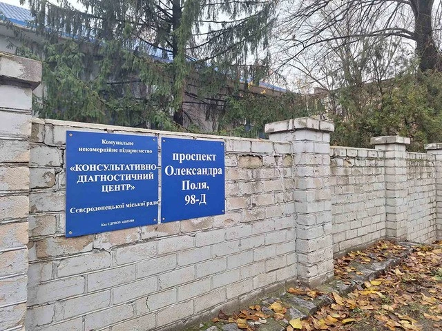 Реконструкція лікарні №4 у Дніпрі знову затягується: роботи продовжили до 2026 року
