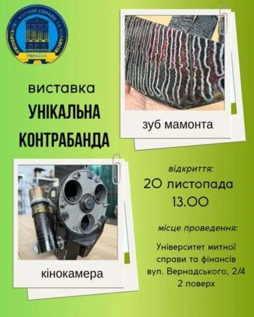 У Дніпрі представили нову експозицію контрабанди: від таємних схованок до унікальних раритетів