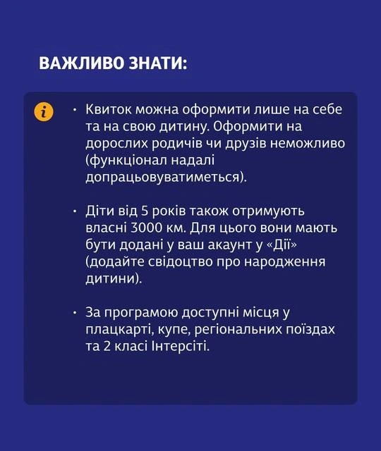 Держава запускає програму «3000 км по Україні» для жителів прифронтових громад