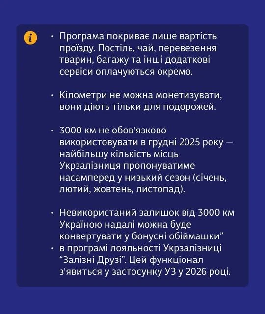 Держава запускає програму «3000 км по Україні» для жителів прифронтових громад