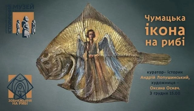 У Дніпрі відкривають унікальну виставку ікон, написаних на висушеній рибі