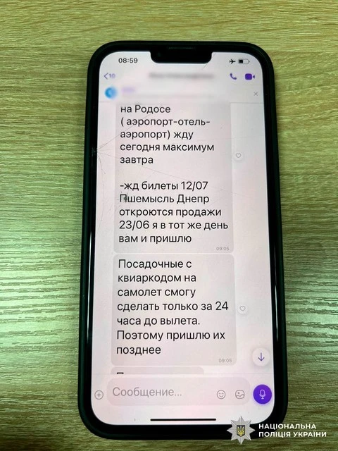 Депутат Дніпра під підозрою за фальшиву відрядження до Греції