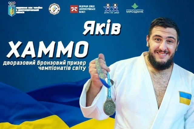 Дніпро прийме зірку українського дзюдо: Яків Хаммо проведе майстер-клас для юних спортсменів