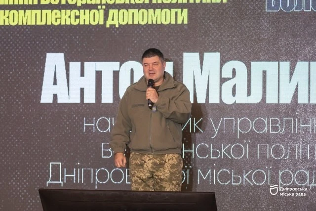 Дніпро зібрав волонтерів, військових і владу: як пройшов форум взаємодії заради Перемоги
