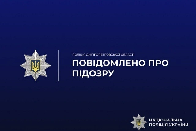 Фальшивий наказ і виїзд за кордон: у Дніпрі оголосили підозру працівнику підприємства