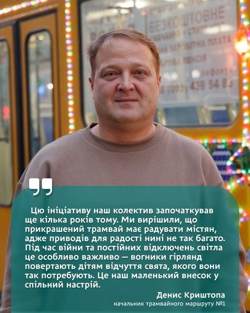 Свято на рейках: Дніпром уже курсують різдвяні трамваї та тролейбуси
