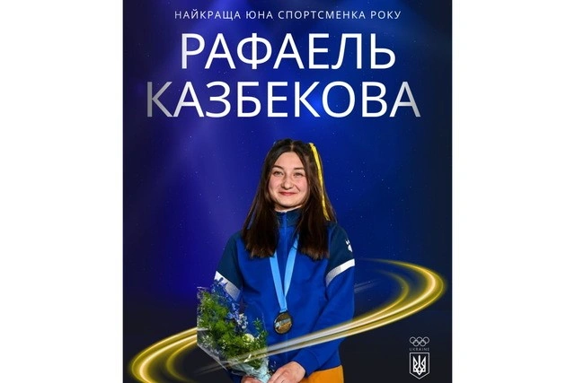 Світове золото і європейський кубок: юна скелелазка з Дніпра отримала олімпійське визнання