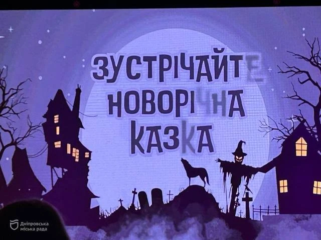 У Дніпрі показали мюзикл про силу мрій: новорічна історія, що об’єднує дітей і дорослих