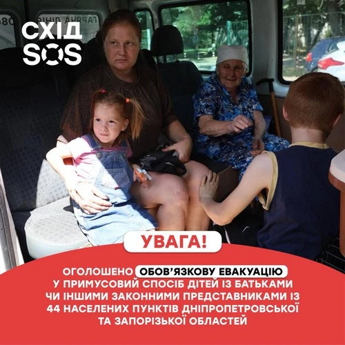 Масова евакуація дітей та сімей на Дніпропетровщині через обстріли