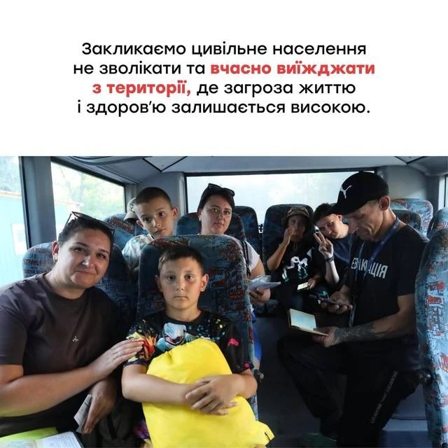 Масова евакуація дітей та сімей на Дніпропетровщині через обстріли