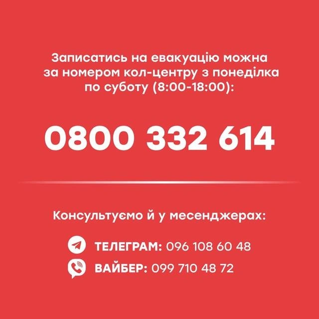 Масова евакуація дітей та сімей на Дніпропетровщині через обстріли