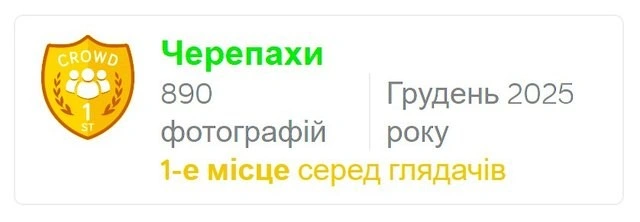 Дніпровський мандрівник Сергій Гордієнко здобув перемогу на міжнародному фотоконкурсі