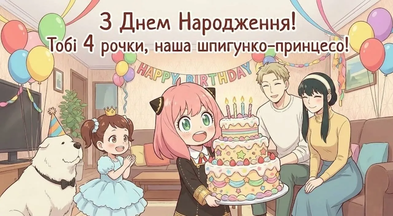 Привітання з днем народження дівчинці на 4 роки