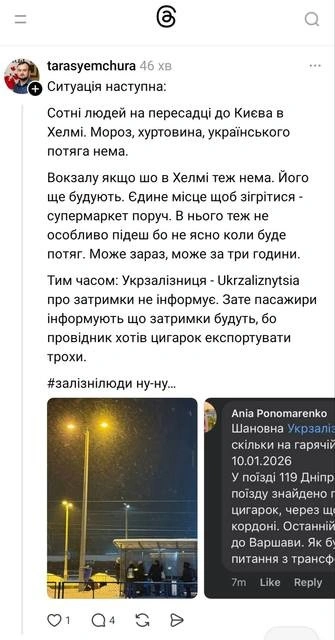 Контрабанда замість швидкого перетину: поїзд із Дніпра до Польщі застряг на кордоні на три години