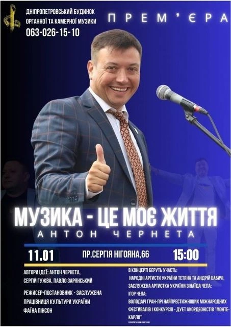 Дніпровський органний зал став сценою особистого музичного свята Антона Чернети