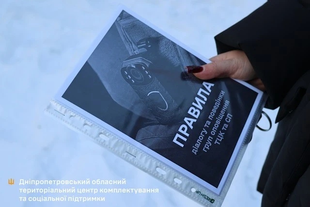 Без тиску і крику: у ТЦК Дніпропетровщини вчать говорити з мобілізованими по-людськи
