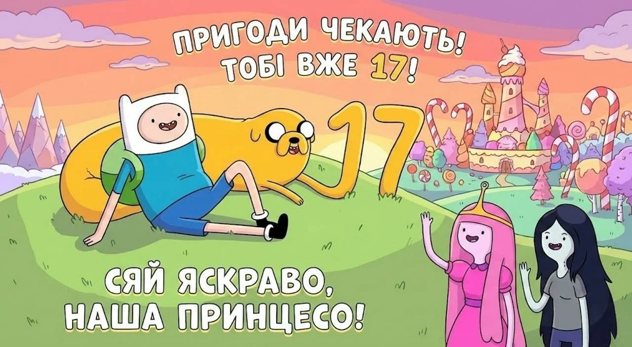 Привітання з днем народження донечці на 17 років