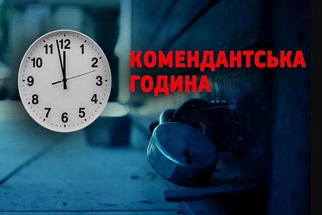 Уряд дозволив пом’якшити комендантську годину на енергетично уразливих територіях