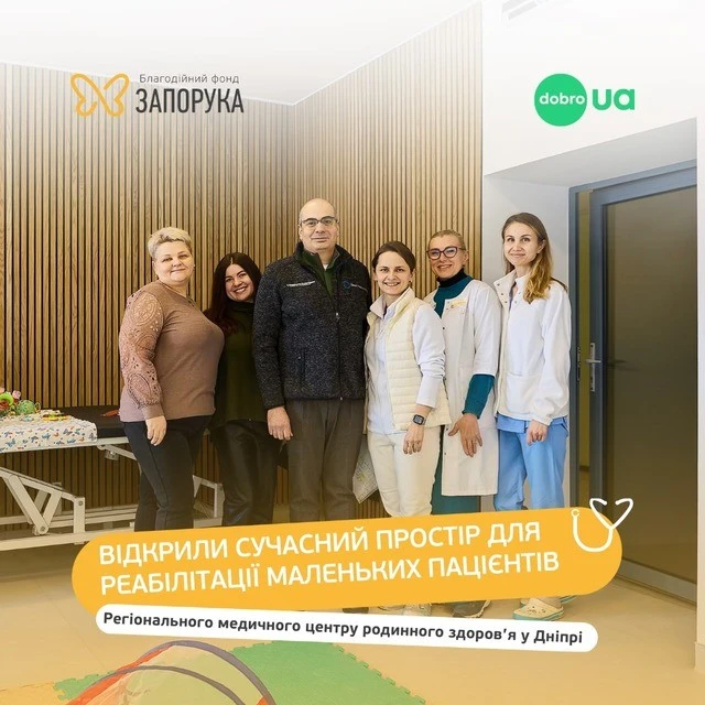 У Дніпрі відкрили сучасний центр реабілітації для дітей