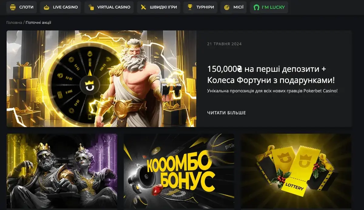 Огляд платформи Pokerbet: структура, сервіси та можливості