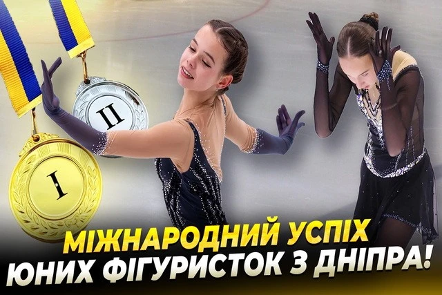Бухарест приніс медалі: фігуристки з Дніпра повернулися з Crystal Skate із золотом і сріблом