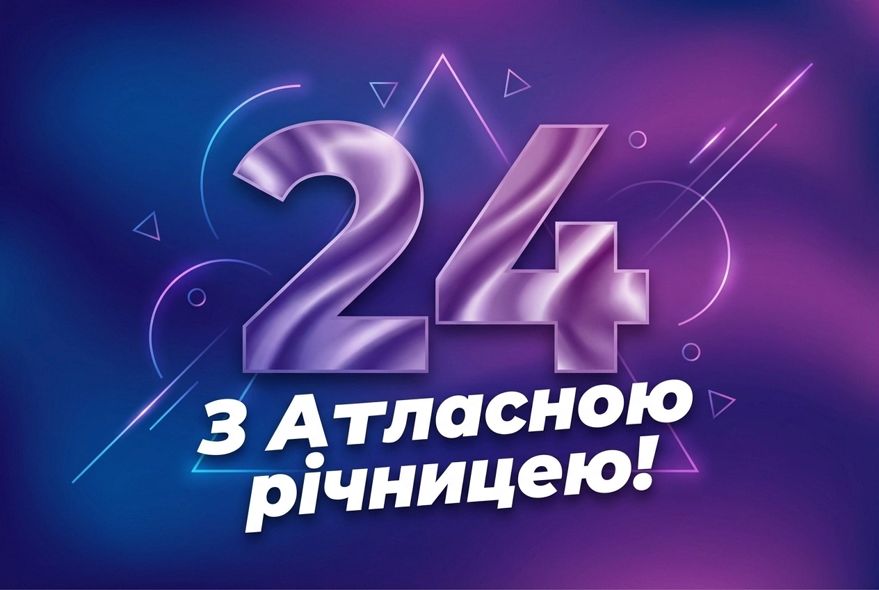 24 роки весілля привітання