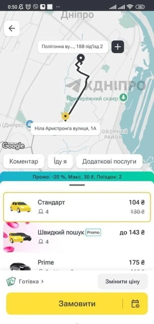 Нічні поїздки з сюрпризом: у Дніпрі обговорюють захмарні ціни на таксі під час комендантської години