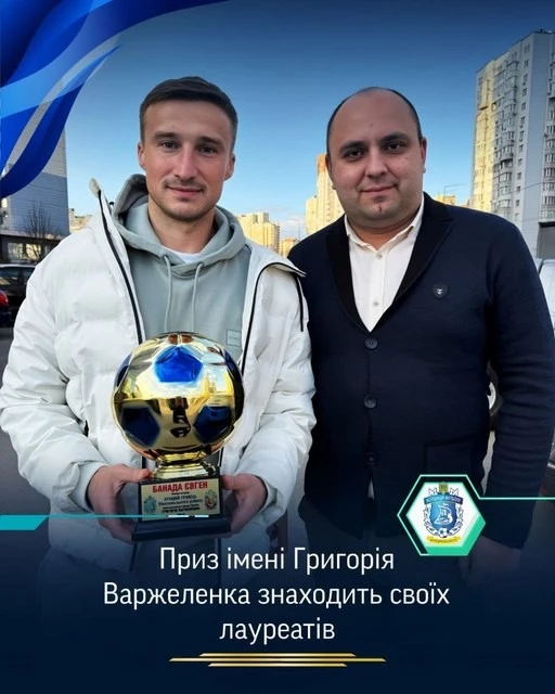 На Дніпропетровщині започаткували футбольну нагороду на честь тренера Варжеленка