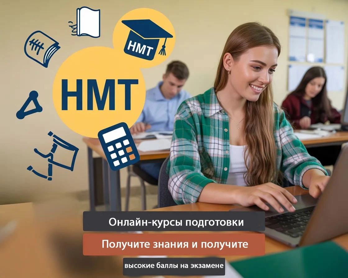 Ошибки при подготовке к НМТ, снижающие результат