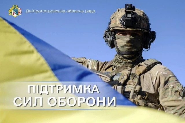 Понад 400 мільйонів гривень спрямує Дніпропетровська область на підтримку захисників