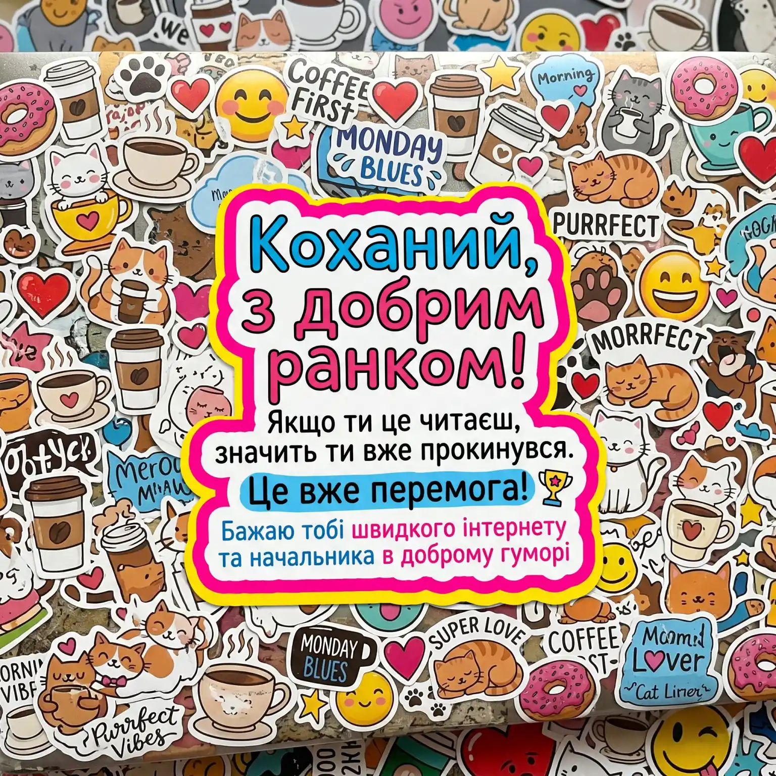 Романтичні побажання коханому з добрим ранком: душевні картинки та ніжні слова
