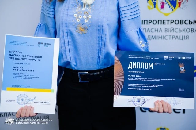 Тріумф юних науковців: на Дніпропетровщині нагородили президентських стипендіатів та розробників InventorUA