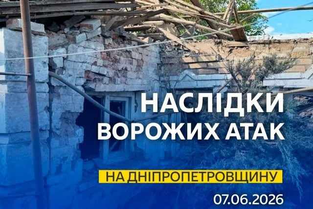 Російські удари забрали життя людини на Дніпропетровщині: під вогнем два райони