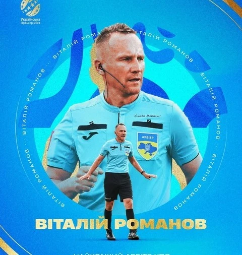 Тріумф на футбольному полі: рефері з Дніпра очолив рейтинг найкращих арбітрів України