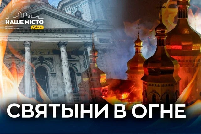 Культурний геноцид замість військових цілей: під час масованої атаки ворог понівечив унікальні українські святыні