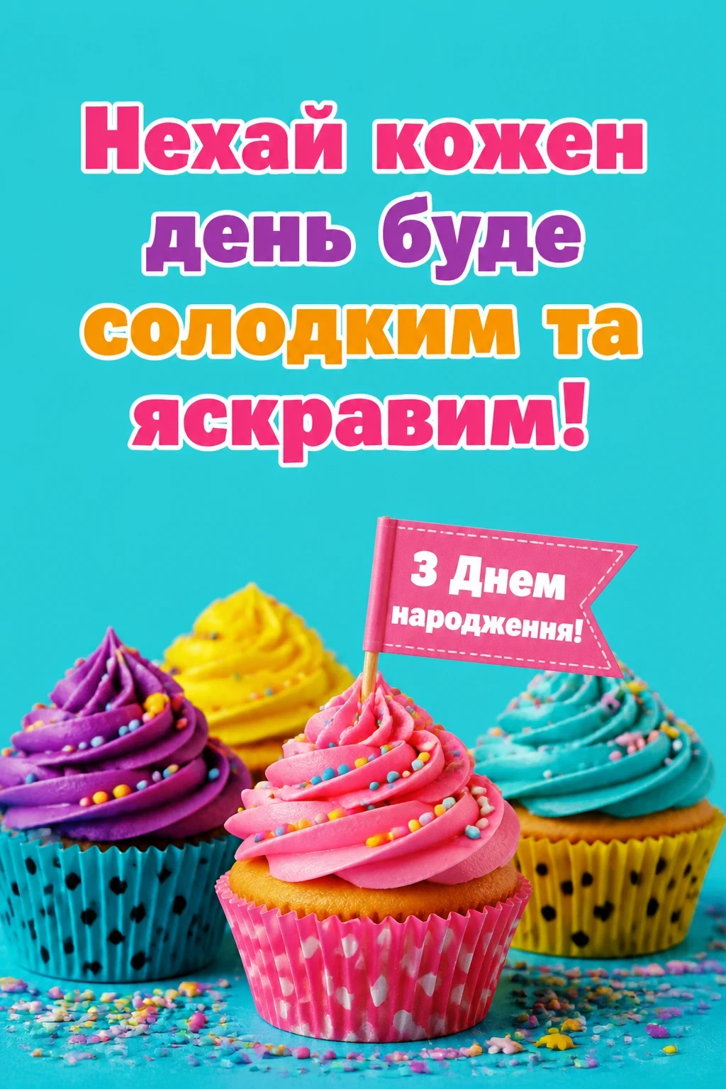 нові привітання з днем народження жінці