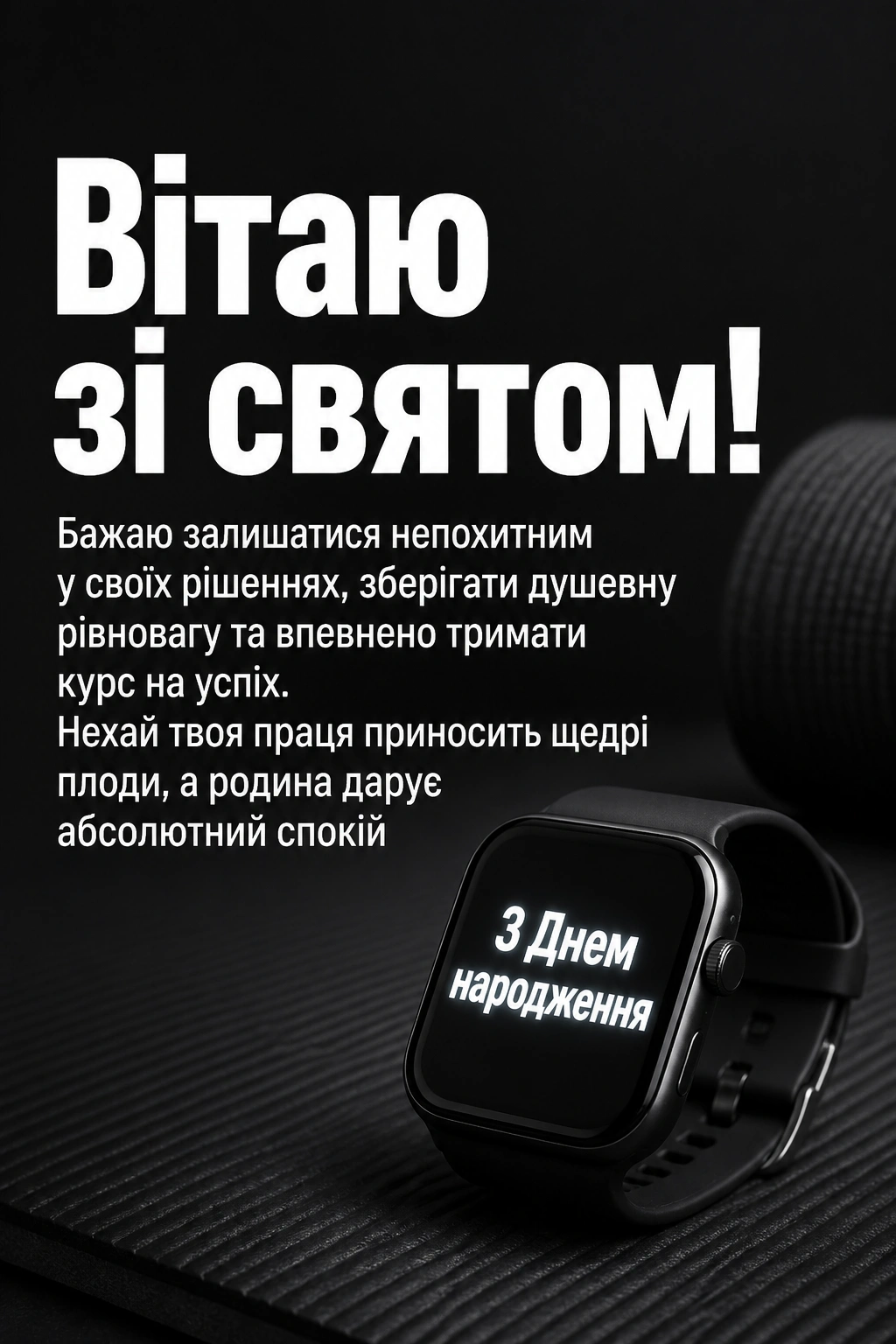 привітання з днем народження мужчині картинки українською мовою