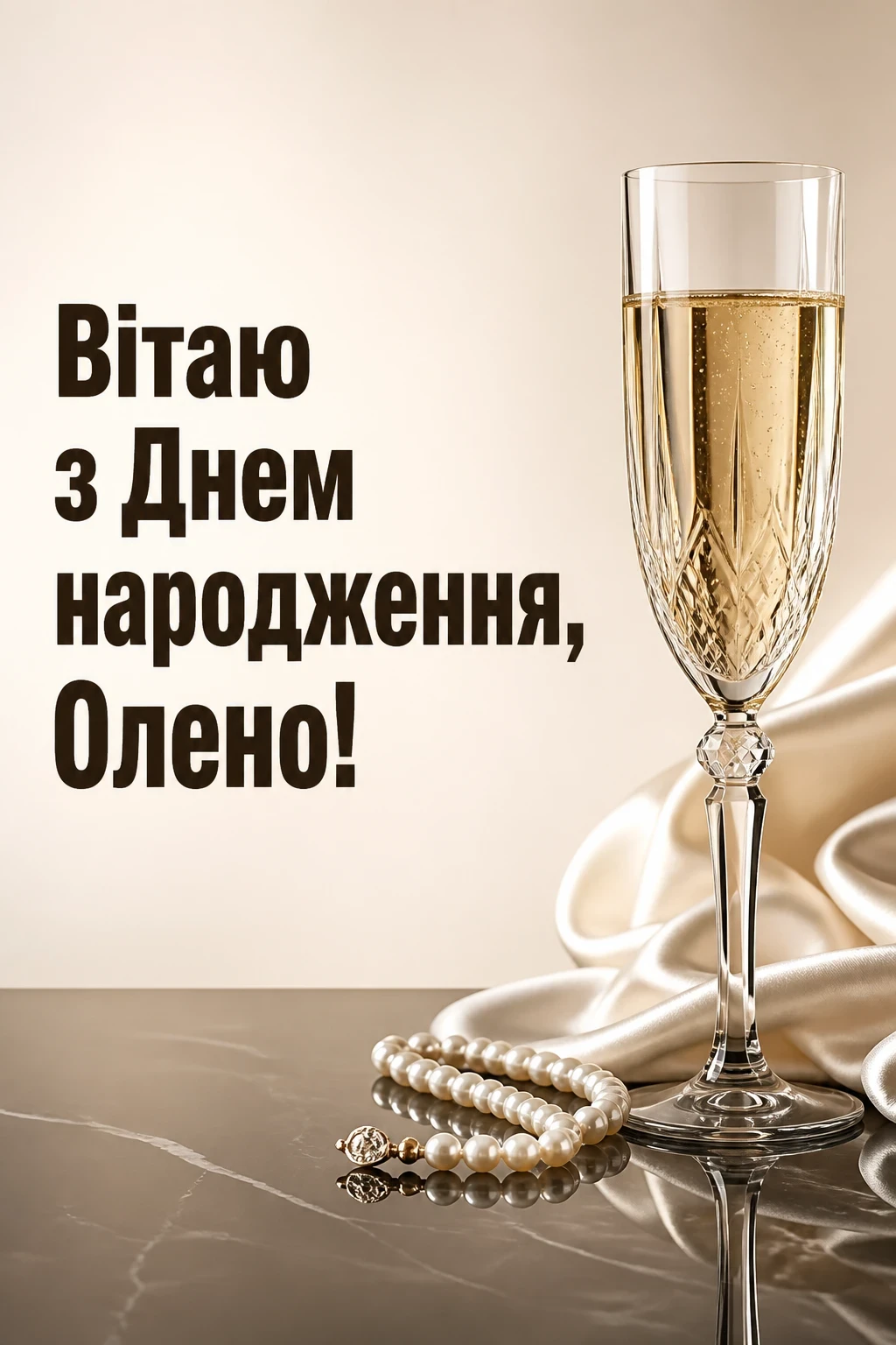 з днем народження олена