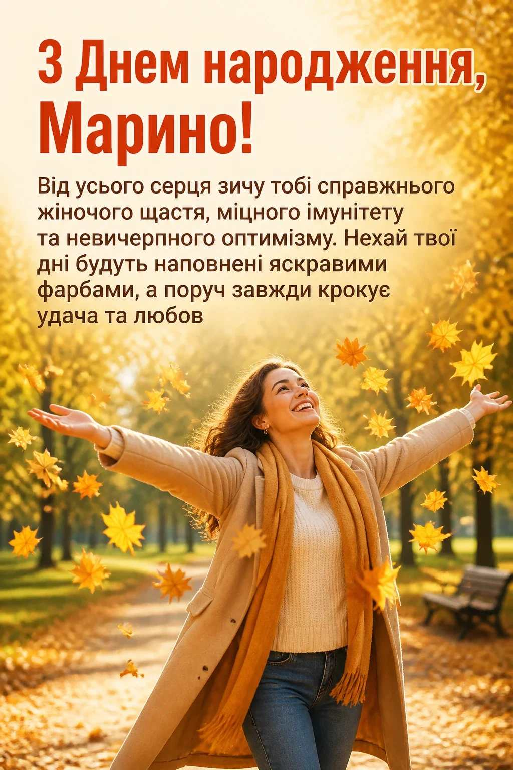 з днем народження марина з днем народження марина