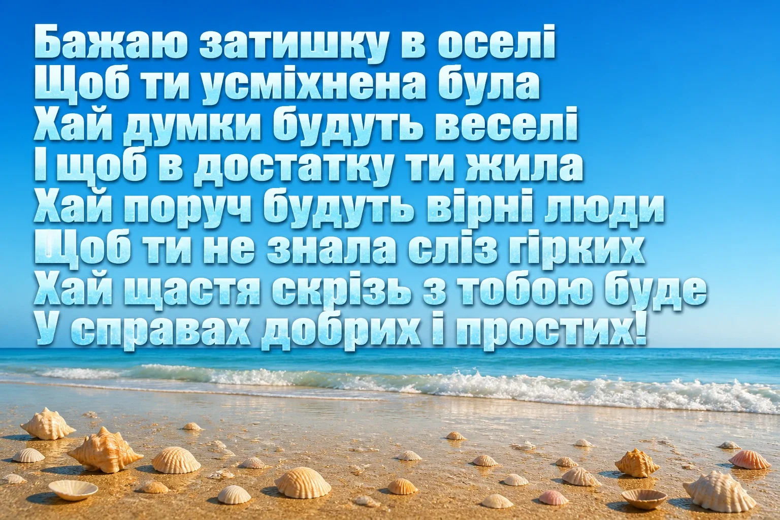 з днем народження ірина